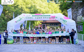 跟着赛事去旅行丨第二十四届秦岭・翠华山登山季暨“青春同行 公益筑梦”翠华山登山挑战赛圆满落幕!